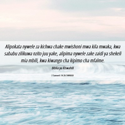 Picture 06 - 2 Samweli 14:26 SWHULB - Alipokata nywele za kichwa chake mwishoni mwa - Bible Verse Picture