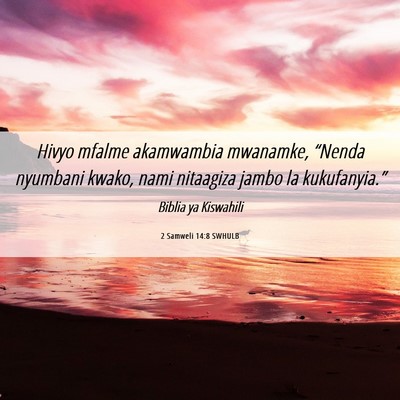 Picture 06 - 2 Samweli 14:8 SWHULB - Hivyo mfalme akamwambia mwanamke, “Nenda - Bible Verse Picture