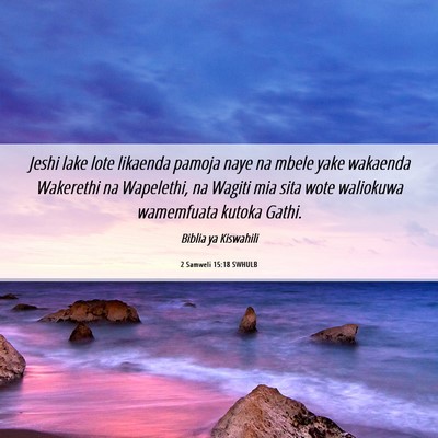 Picture 06 - 2 Samweli 15:18 SWHULB - Jeshi lake lote likaenda pamoja naye na mbele - Bible Verse Picture