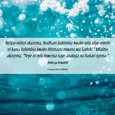 Picture 06 - 2 Samweli 18:27 SWHULB - Ndipo mlinzi akasema, Nadhani kukimbia kwake mtu - Bible Verse Picture