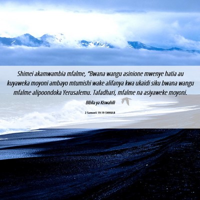 Picture 06 - 2 Samweli 19:19 SWHULB - Shimei akamwambia mfalme, “Bwana wangu asinione - Bible Verse Picture