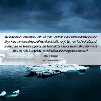Picture 06 - 2 Samweli 19:43 SWHULB - Watu wa Israeli wakawajibu watu wa Yuda, Sisi - Bible Verse Picture