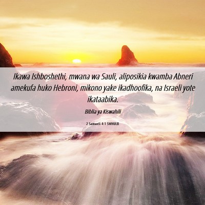 Picture 06 - 2 Samweli 4:1 SWHULB - Ikawa Ishboshethi, mwana wa Sauli, aliposikia - Bible Verse Picture