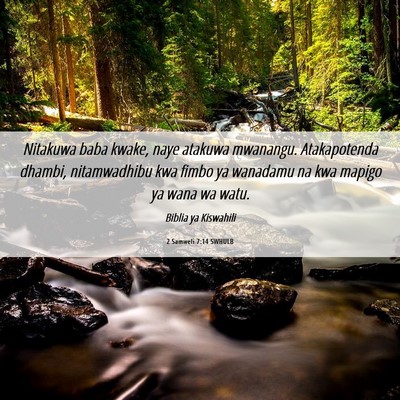 Picture 06 - 2 Samweli 7:14 SWHULB - Nitakuwa baba kwake, naye atakuwa mwanangu. - Bible Verse Picture