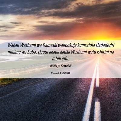 Picture 06 - 2 Samweli 8:5 SWHULB - Wakati Washami wa Dameski walipokuja kumsaidia - Bible Verse Picture