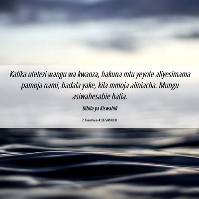 Picture 06 - 2 Timotheo 4:16 SWHULB - Katika utetezi wangu wa kwanza, hakuna mtu yeyote - Bible Verse Picture