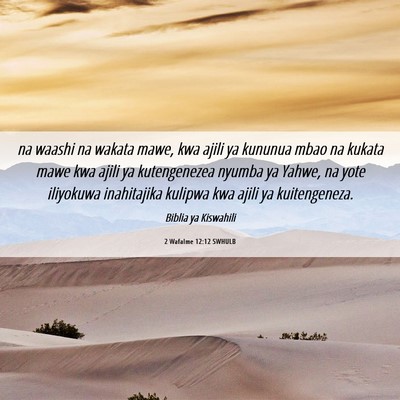 Picture 06 - 2 Wafalme 12:12 SWHULB - na waashi na wakata mawe, kwa ajili ya kununua - Bible Verse Picture