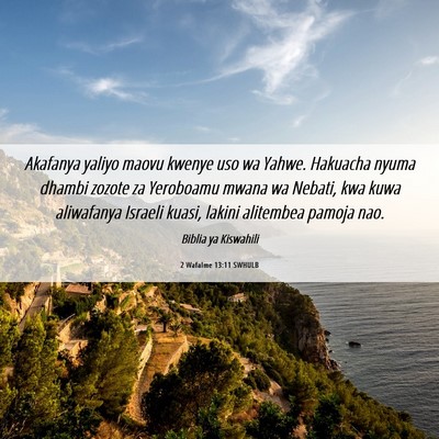Picture 06 - 2 Wafalme 13:11 SWHULB - Akafanya yaliyo maovu kwenye uso wa Yahwe. - Bible Verse Picture