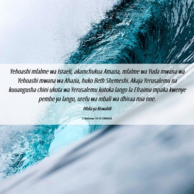 Picture 06 - 2 Wafalme 14:13 SWHULB - Yehoashi mfalme wa Israeli, akamchukua Amazia, - Bible Verse Picture