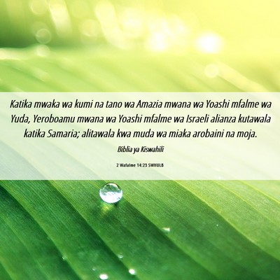 Picture 06 - 2 Wafalme 14:23 SWHULB - Katika mwaka wa kumi na tano wa Amazia mwana wa - Bible Verse Picture