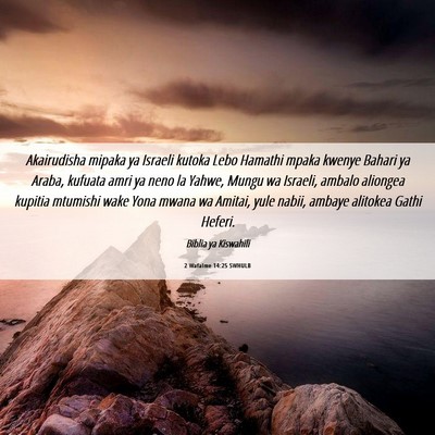 Picture 06 - 2 Wafalme 14:25 SWHULB - Akairudisha mipaka ya Israeli kutoka Lebo Hamathi - Bible Verse Picture