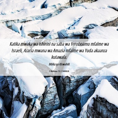 Picture 06 - 2 Wafalme 15:1 SWHULB - Katika mwaka wa ishirini na saba wa Yeroboamu - Bible Verse Picture