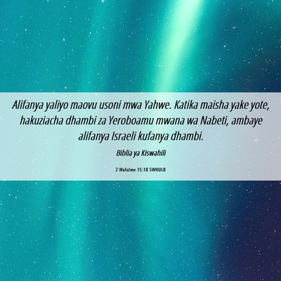 Picture 06 - 2 Wafalme 15:18 SWHULB - Alifanya yaliyo maovu usoni mwa Yahwe. Katika - Bible Verse Picture