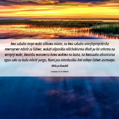 Picture 06 - 2 Wafalme 22:19 SWHULB - kwa sababu moyo wako ulikuwa mlaini, na kwa - Bible Verse Picture