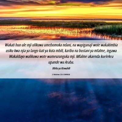 Picture 06 - 2 Wafalme 25:4 SWHULB - Wakati huo ule mji ulikuwa umebomoka ndani, na - Bible Verse Picture