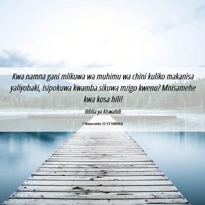 Picture 06 - 2 Wakorintho 12:13 SWHULB - Kwa namna gani mlikuwa wa muhimu wa chini kuliko - Bible Verse Picture
