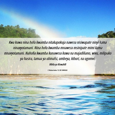 Picture 06 - 2 Wakorintho 12:20 SWHULB - Kwa kuwa nina hofu kwamba nitakapokuja naweza - Bible Verse Picture