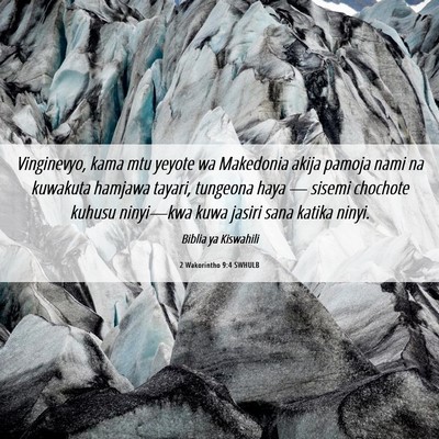 Picture 06 - 2 Wakorintho 9:4 SWHULB - Vinginevyo, kama mtu yeyote wa Makedonia akija - Bible Verse Picture