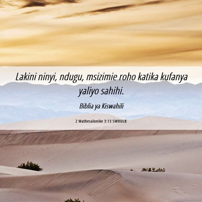 Picture 06 - 2 Wathesalonike 3:13 SWHULB - Lakini ninyi, ndugu, msizimie roho katika kufanya - Bible Verse Picture
