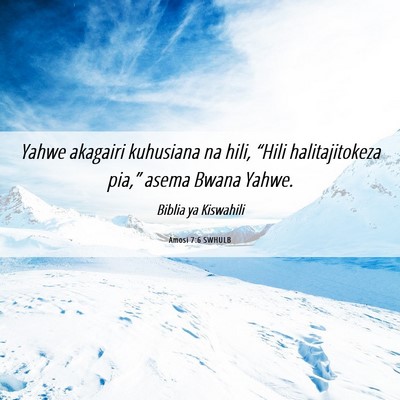 Picture 06 - Amosi 7:6 SWHULB - Yahwe akagairi kuhusiana na hili, “Hili - Bible Verse Picture