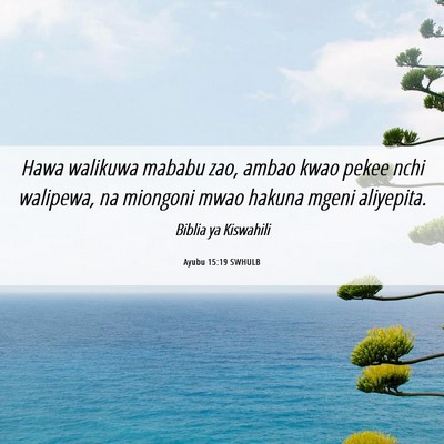Picture 06 - Ayubu 15:19 SWHULB - Hawa walikuwa mababu zao, ambao kwao pekee nchi - Bible Verse Picture