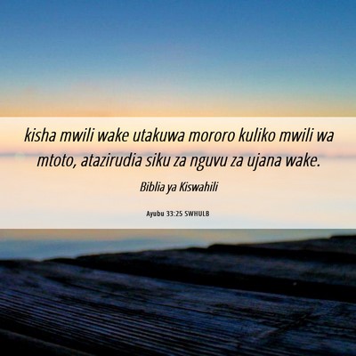 Picture 06 - Ayubu 33:25 SWHULB - kisha mwili wake utakuwa mororo kuliko mwili wa - Bible Verse Picture