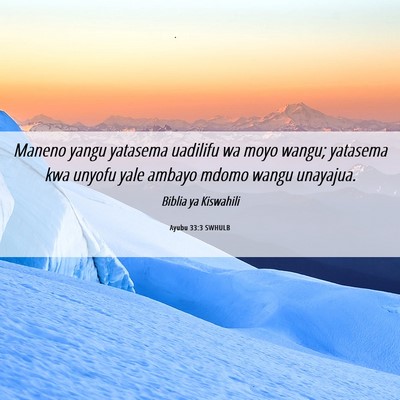 Picture 06 - Ayubu 33:3 SWHULB - Maneno yangu yatasema uadilifu wa moyo wangu; - Bible Verse Picture