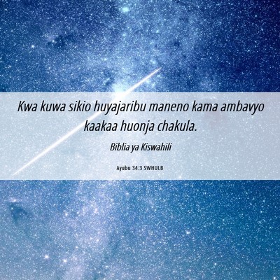 Picture 06 - Ayubu 34:3 SWHULB - Kwa kuwa sikio huyajaribu maneno kama ambavyo - Bible Verse Picture