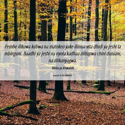 Picture 06 - Danieli 8:10 SWHULB - Pembe ilikuwa kubwa na matokeo yake iliinua vita - Bible Verse Picture