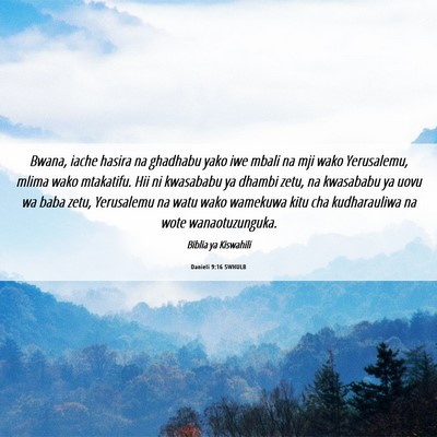 Picture 06 - Danieli 9:16 SWHULB - Bwana, iache hasira na ghadhabu yako iwe mbali na - Bible Verse Picture