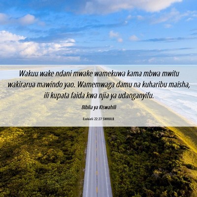 Picture 06 - Ezekieli 22:27 SWHULB - Wakuu wake ndani mwake wamekuwa kama mbwa mwitu - Bible Verse Picture