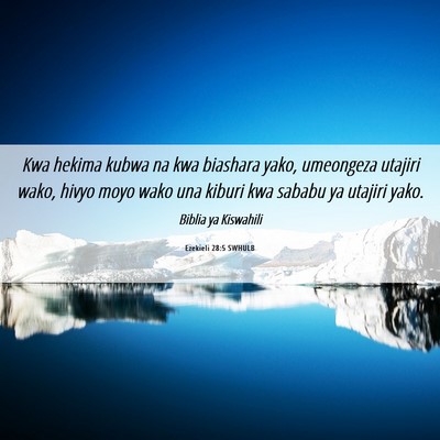 Picture 06 - Ezekieli 28:5 SWHULB - Kwa hekima kubwa na kwa biashara yako, umeongeza - Bible Verse Picture