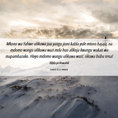 Picture 06 - Ezekieli 33:22 SWHULB - Mkono wa Yahwe ulikuwa juu yangu jioni kabla yule - Bible Verse Picture