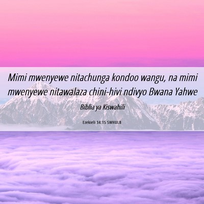 Picture 06 - Ezekieli 34:15 SWHULB - Mimi mwenyewe nitachunga kondoo wangu, na mimi - Bible Verse Picture