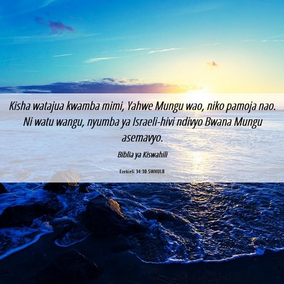 Picture 06 - Ezekieli 34:30 SWHULB - Kisha watajua kwamba mimi, Yahwe Mungu wao, niko - Bible Verse Picture