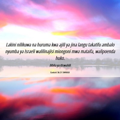 Picture 06 - Ezekieli 36:21 SWHULB - Lakini nilikuwa na huruma kwa ajili ya jina langu - Bible Verse Picture