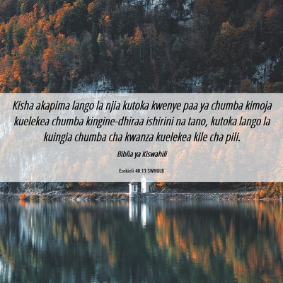 Picture 06 - Ezekieli 40:13 SWHULB - Kisha akapima lango la njia kutoka kwenye paa ya - Bible Verse Picture