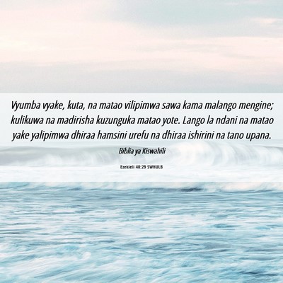 Picture 06 - Ezekieli 40:29 SWHULB - Vyumba vyake, kuta, na matao vilipimwa sawa kama - Bible Verse Picture