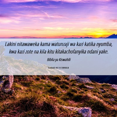 Picture 06 - Ezekieli 44:14 SWHULB - Lakini nitawaweka kama watunzaji wa kazi katika - Bible Verse Picture