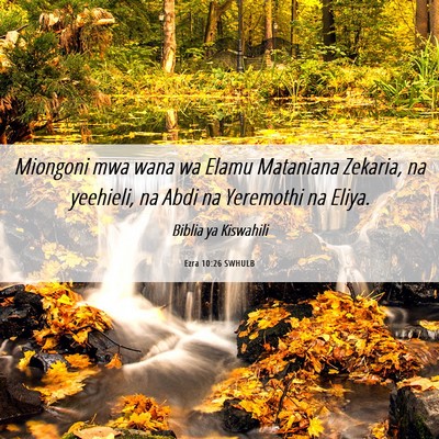 Picture 06 - Ezra 10:26 SWHULB - Miongoni mwa wana wa Elamu Mataniana Zekaria, na - Bible Verse Picture