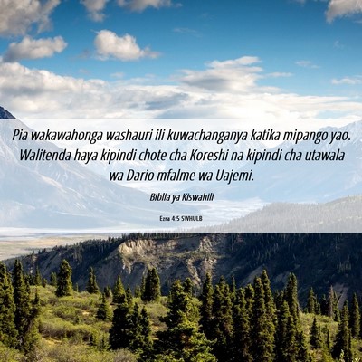 Picture 06 - Ezra 4:5 SWHULB - Pia wakawahonga washauri ili kuwachanganya katika - Bible Verse Picture