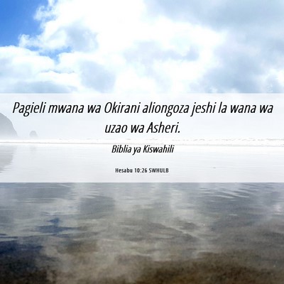 Picture 06 - Hesabu 10:26 SWHULB - Pagieli mwana wa Okirani aliongoza jeshi la wana - Bible Verse Picture