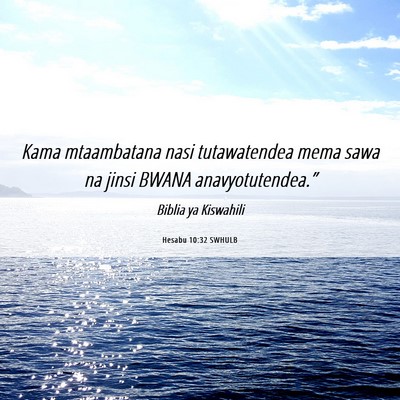 Picture 06 - Hesabu 10:32 SWHULB - Kama mtaambatana nasi tutawatendea mema sawa na - Bible Verse Picture