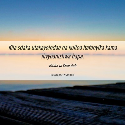 Picture 06 - Hesabu 15:12 SWHULB - Kila sdaka utakayoindaa na kuitoa itafanyika kama - Bible Verse Picture