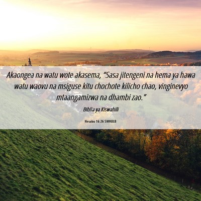 Picture 06 - Hesabu 16:26 SWHULB - Akaongea na watu wote akasema, “Sasa jitengeni - Bible Verse Picture