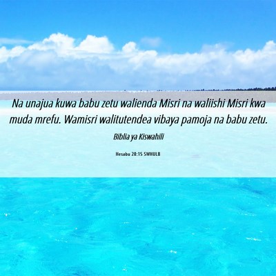 Picture 06 - Hesabu 20:15 SWHULB - Na unajua kuwa babu zetu walienda Misri na - Bible Verse Picture