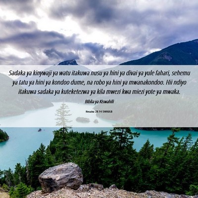 Picture 06 - Hesabu 28:14 SWHULB - Sadaka ya kinywaji ya watu itakuwa nusu ya hini - Bible Verse Picture