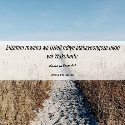 Picture 06 - Hesabu 3:30 SWHULB - Elizafani mwana wa Uzieli ndiye atakayeongoza - Bible Verse Picture
