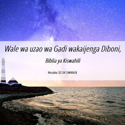 Picture 06 - Hesabu 32:34 SWHULB - Wale wa uzao wa Gadi wakaijenga - Bible Verse Picture
