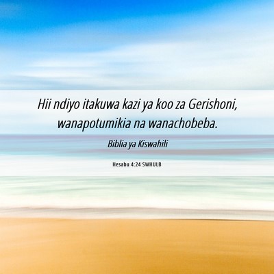 Picture 06 - Hesabu 4:24 SWHULB - Hii ndiyo itakuwa kazi ya koo za Gerishoni, - Bible Verse Picture